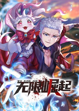 龙兄鼠弟
