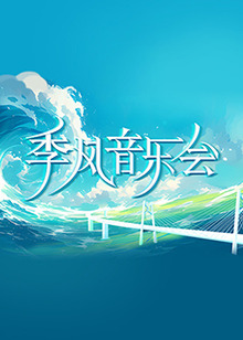 蟑潮电影免费