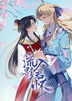 屌丝男士第3季全集