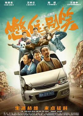 我的黑道老婆3
