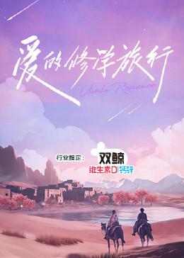 八天八夜