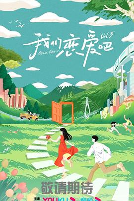 李茂换太子免费观看