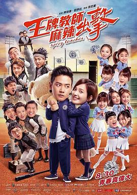 足球小将中学国语版