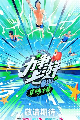 令人心动的offer第三季免费观看