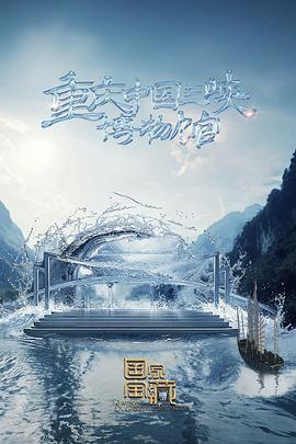 道士出山2在线观看