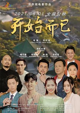 笔仙惊魂2完整版
