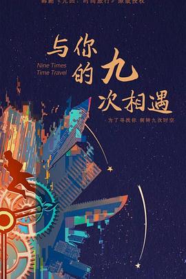 彗星来的那一夜