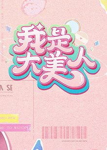 回到未来2