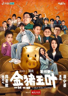 我爱天上人间