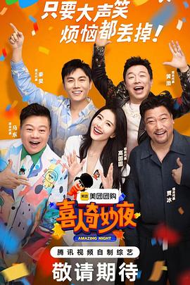 举起手来2追击阿多丸