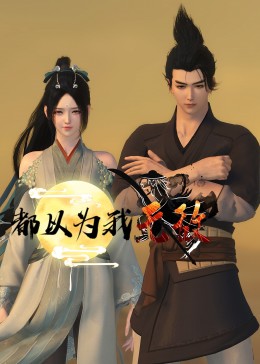 汉尼拔 美剧