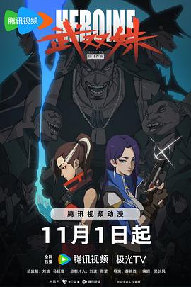 保镖之翡翠娃娃2012