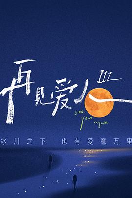 聊斋3高清完整版在线观看
